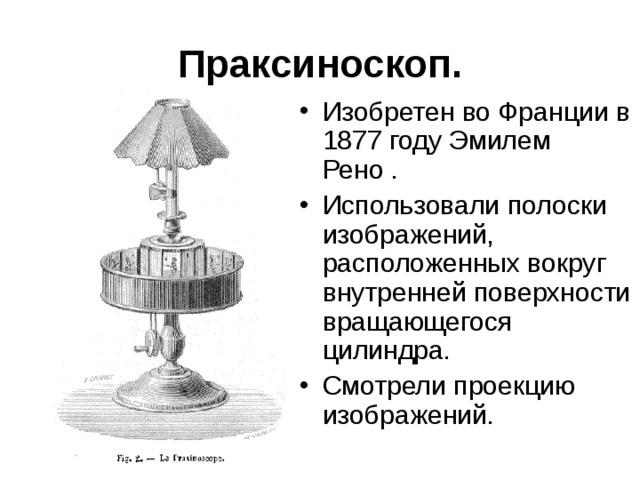 Основной элемент вращающийся барабан на поверхности которого располагаются изображения символов