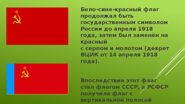 Охарактеризуйте политику трех красных знамен по плану