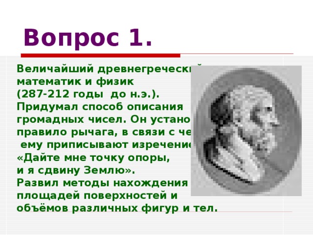 Колоссальное количество времени. Кто придумал математику. Като придумал математику.