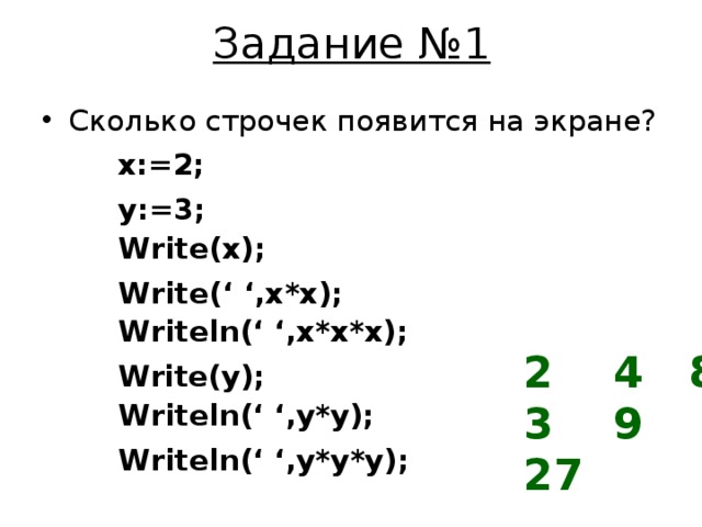 Переменные информатика 9 класс