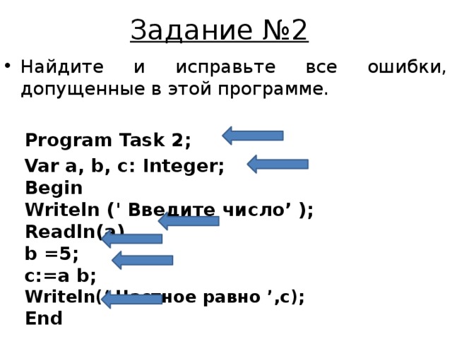 Найдите ошибки в программе program control