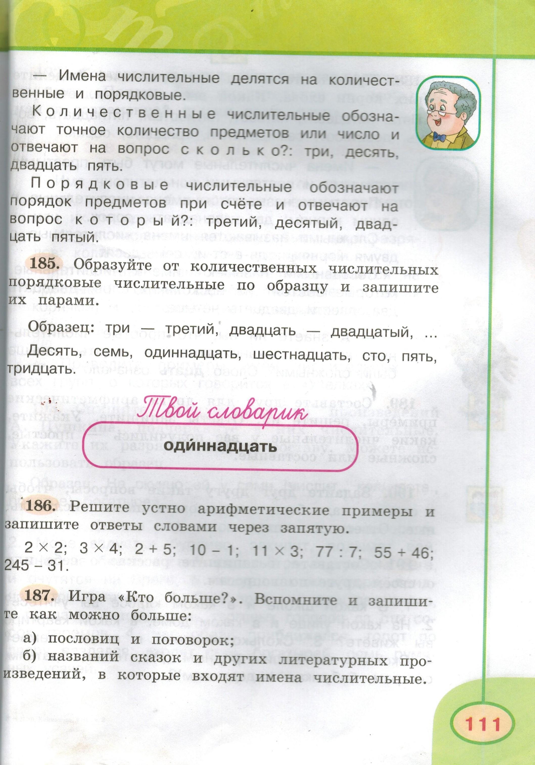 Произведение в название которого входит числительное. Названия с числительными. Произведения с числительными. Названия рассказов с именами числительными. Произведения с числительными в названии.