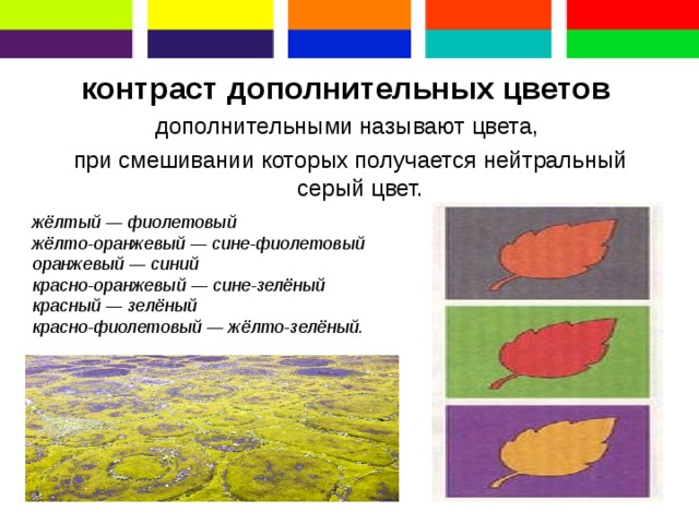 Рисунок выполненный одним цветом называется
