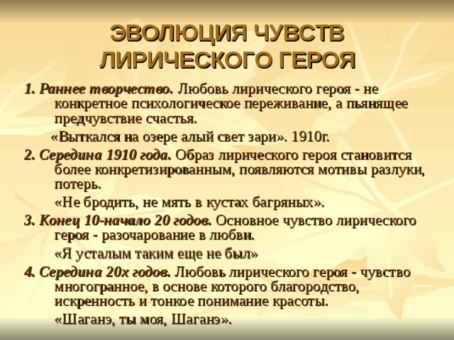 На чем основано сравнение волосы рожь шаганэ ты моя. Смотреть фото На чем основано сравнение волосы рожь шаганэ ты моя. Смотреть картинку На чем основано сравнение волосы рожь шаганэ ты моя. Картинка про На чем основано сравнение волосы рожь шаганэ ты моя. Фото На чем основано сравнение волосы рожь шаганэ ты моя