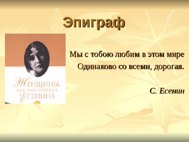 На чем основано сравнение волосы рожь шаганэ ты моя. Смотреть фото На чем основано сравнение волосы рожь шаганэ ты моя. Смотреть картинку На чем основано сравнение волосы рожь шаганэ ты моя. Картинка про На чем основано сравнение волосы рожь шаганэ ты моя. Фото На чем основано сравнение волосы рожь шаганэ ты моя