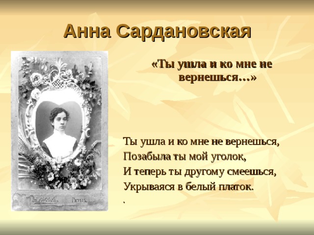 На чем основано сравнение волосы рожь шаганэ ты моя. Смотреть фото На чем основано сравнение волосы рожь шаганэ ты моя. Смотреть картинку На чем основано сравнение волосы рожь шаганэ ты моя. Картинка про На чем основано сравнение волосы рожь шаганэ ты моя. Фото На чем основано сравнение волосы рожь шаганэ ты моя