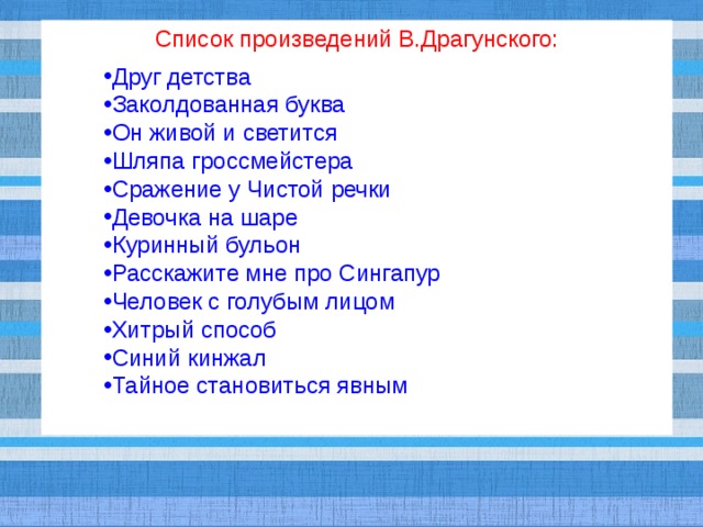 Составить план к рассказу девочка на шаре