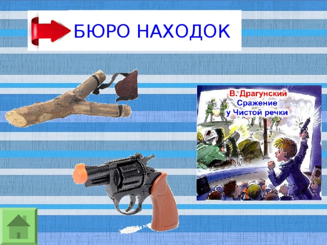 Драгунское сражение