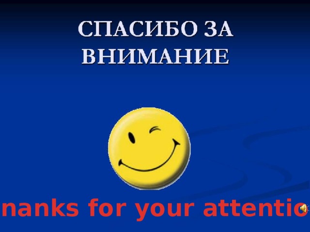 Tnanks for your attention) 