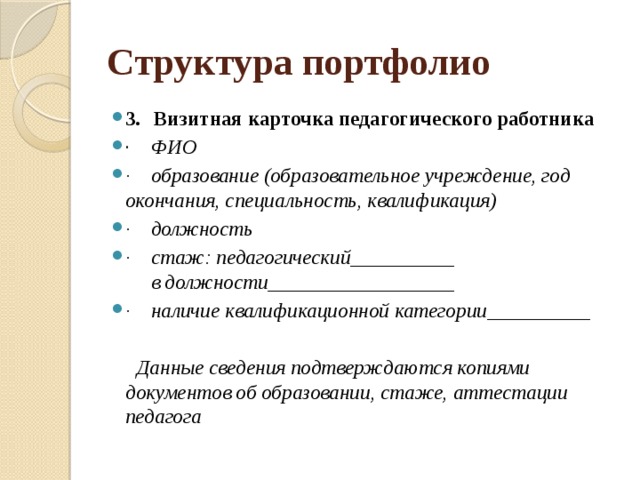 Визитная карта социального работника