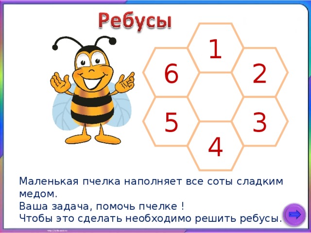 Текст и выполни задания пчелы. Задания про пчел. Пчелы задания для детей. Задачи головоломки пчелы для детей. Ребусы и головоломки.
