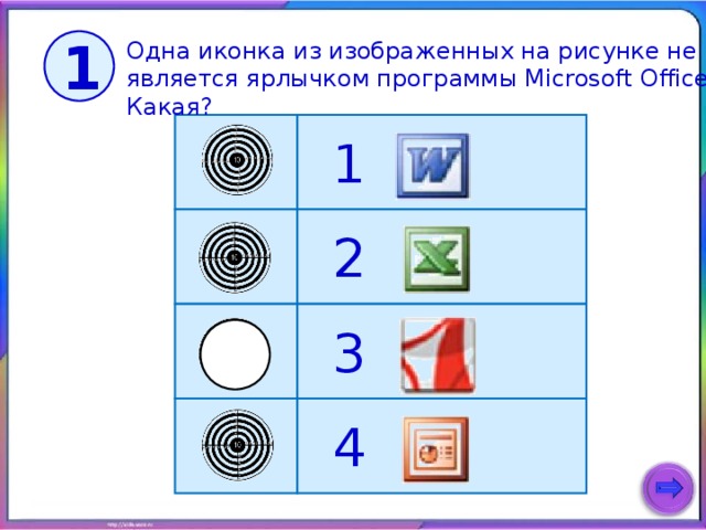 Пиктограммы 1 класс презентация