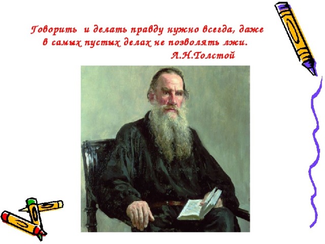 Александр Сергеевич Пушкин 1799 – 1837гг.  