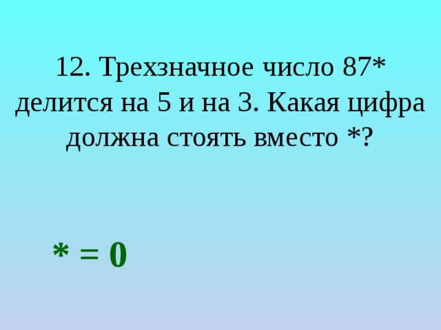 Трехзначные числа делящиеся на 10. Речь о трехзначных цифрах Мем. Речь идет о трехзначных числах Мем обезьяна. Речь идет о трехзначных цифрах Мем с обезьяной. Речь идет о трехзначных числах Мем.