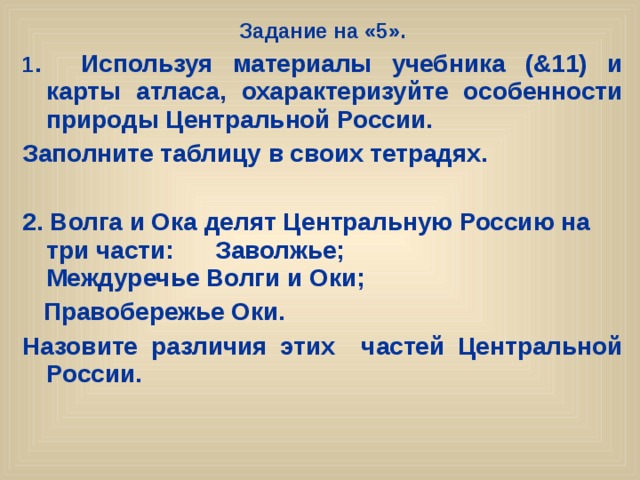 Каковы особенности природы центральной россии