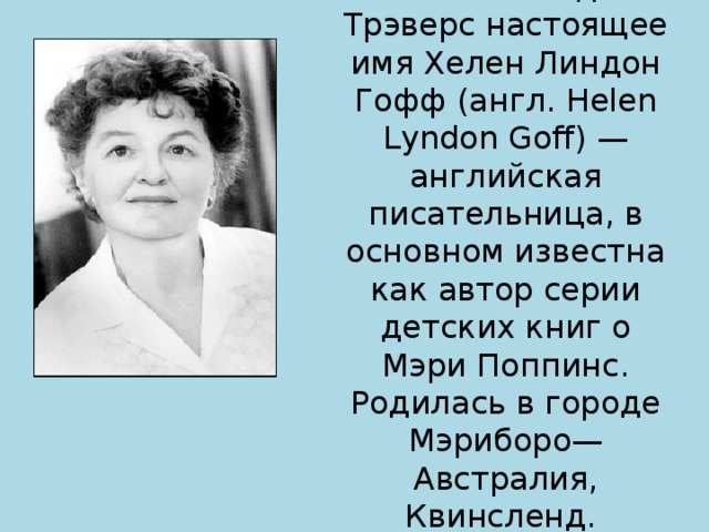 Зал где проходил бал в честь дня рождения мэри поппинс