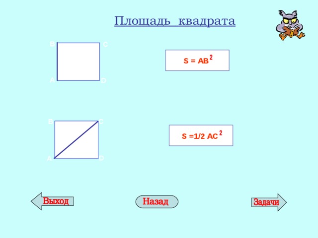 На клеточном поле рядом с прямоугольником нарисуй квадрат площадь которого в 3 раза меньше площади