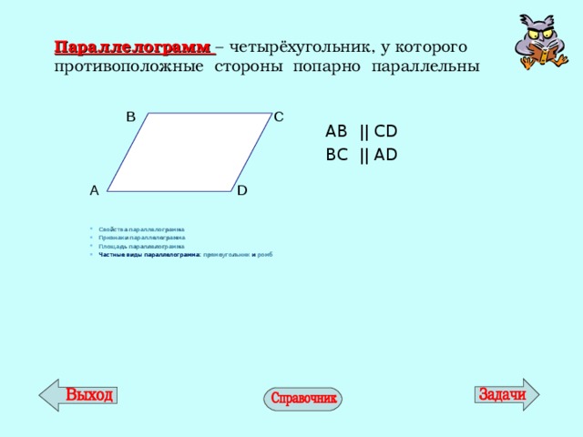 Используя данные указанные на рисунке найдите площадь параллелограмма 17 4