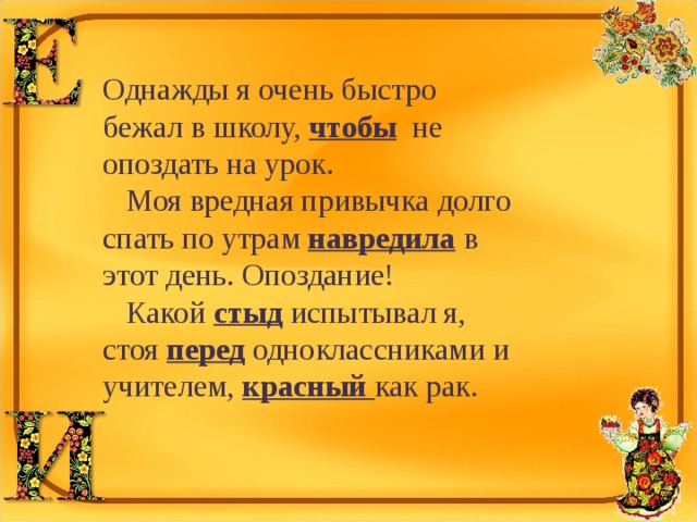 Урок сочинение устный рассказ 5 класс. Ключевые слова в тексте. Ключевые слова в тексте ю_ю. Что такое 4лючевыетслова. Что такоеклбчевые слова.