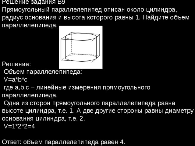 Даны два цилиндра радиус основания первого