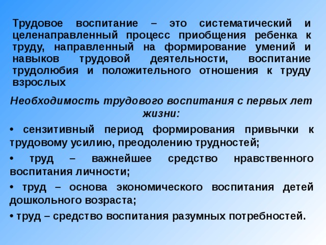 Руководство как процесс возникает как целенаправленный процесс