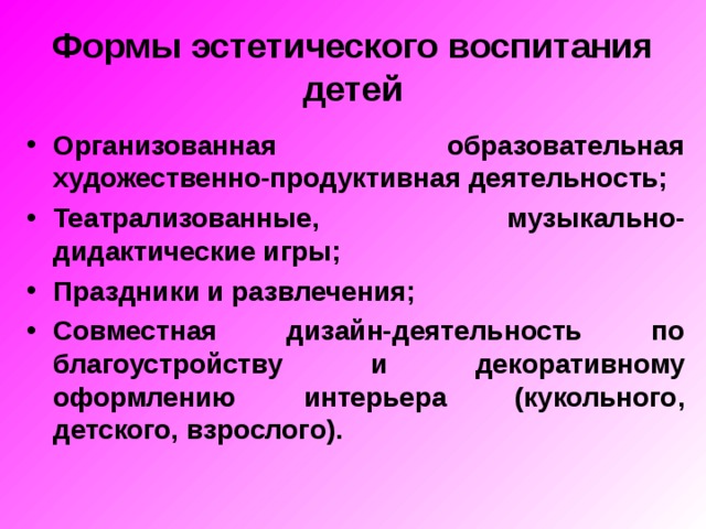 Эстетический метод. Формы, методы, средства эстетического воспитания младших школьников.. Формы организации эстетического воспитания дошкольников. Формы организации эстетического воспитания в ДОУ. Методы и формы эстетического воспитания дошкольников.