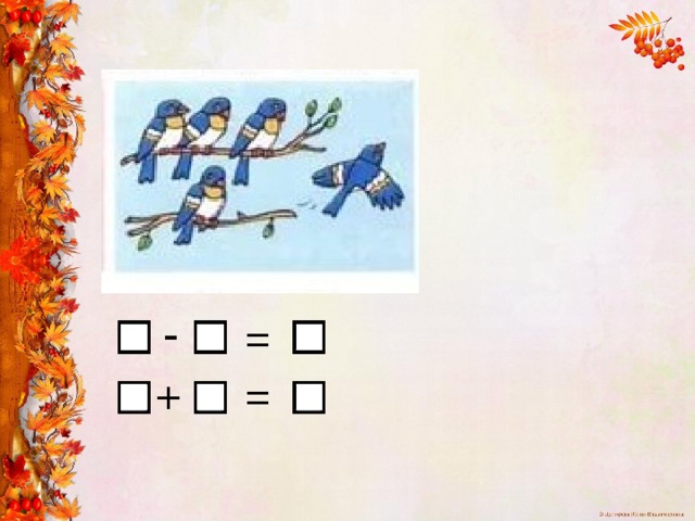 =   -  =   +
