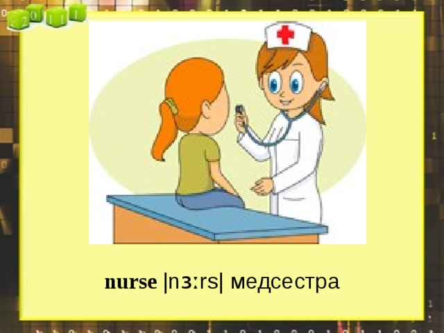 Спотлайт 7 at the school nurse презентация