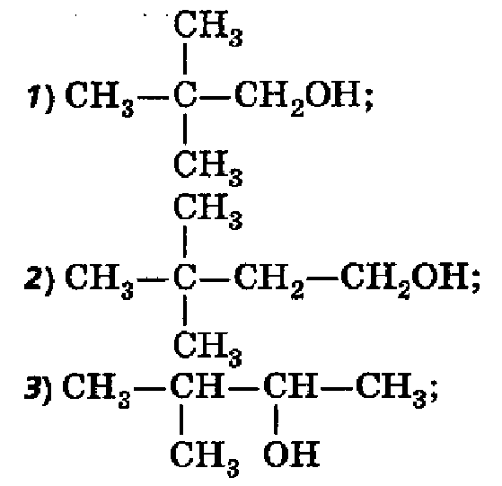 2 3 диметилбутанол 2. Формула 3,3-диметилбутанола-1:. Изомеры 2,2-диметилбутанола-1. 2,3-Диметилбутанола-2.
