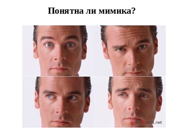 Взгляд бывает