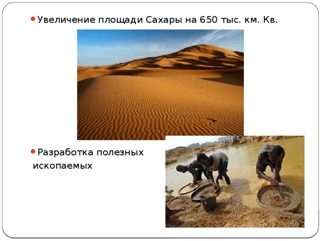 Борьба за влияние в африке