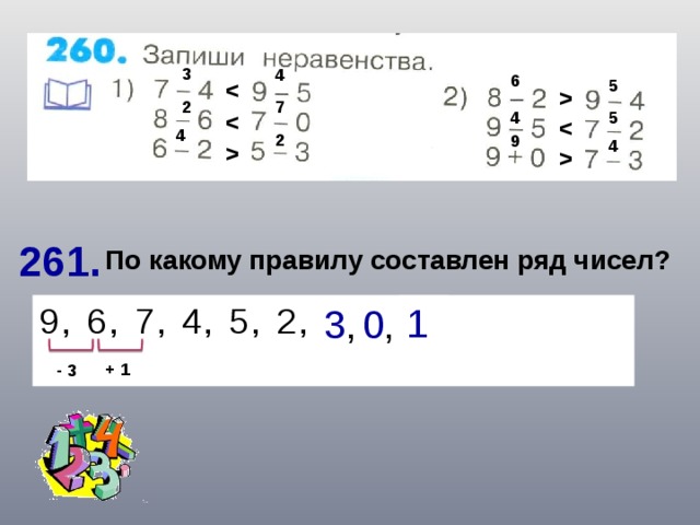 Составь ряд чисел. По какому правилу составлен ряд чисел. Определи по какому правилу составлен ряд. Определи по какому правилу составлен ряд чисел. Определите по какому правилу составлен ряд чисел.