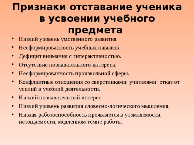 План работы с отстающими учениками по английскому языку