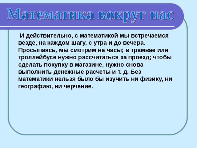 Проектная работа по математике 8 класс готовые проекты с презентацией