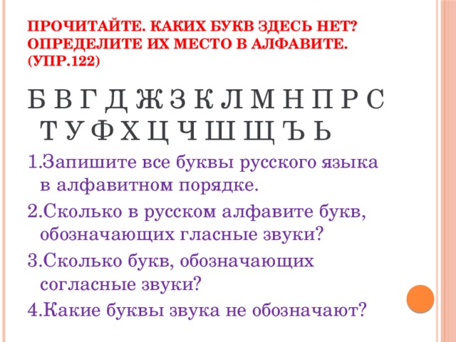 Какие буквы не используются в приложениях