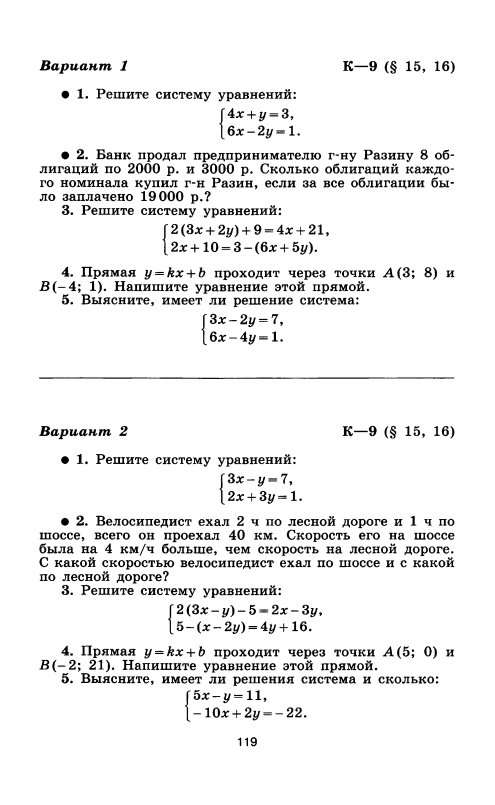 Банк продал предпринимателю г-ну Разину 8 облигаций по …