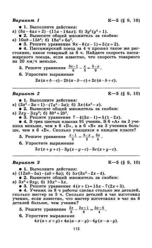 Алгебра 7 класс индивидуальное обучение