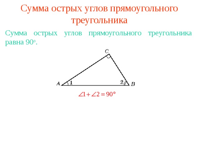 Треугольник с острыми углами фото