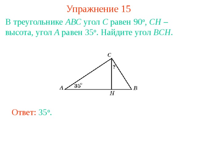 Задачи углы треугольника 7 класс