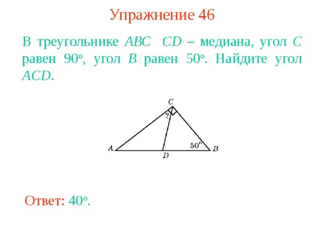 Задачи углы треугольника 7 класс