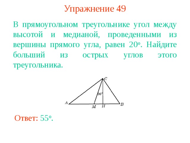 Задачи углы треугольника 7 класс