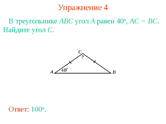 Задачи углы треугольника 7 класс