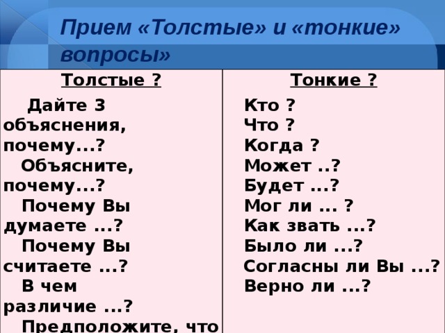 Классы толстой вопросы