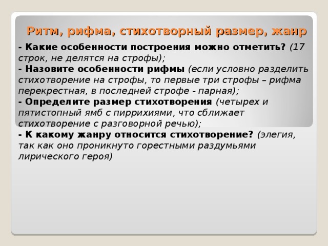 Анализ стихотворения внимая ужасам войны некрасова по плану 8 класс