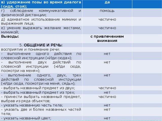 Какое из названных действий можно произвести с архивным файлом