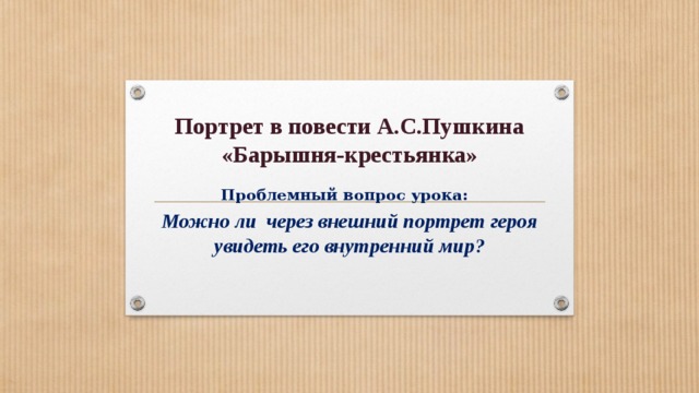 Тест с ответами по повести барышня крестьянка