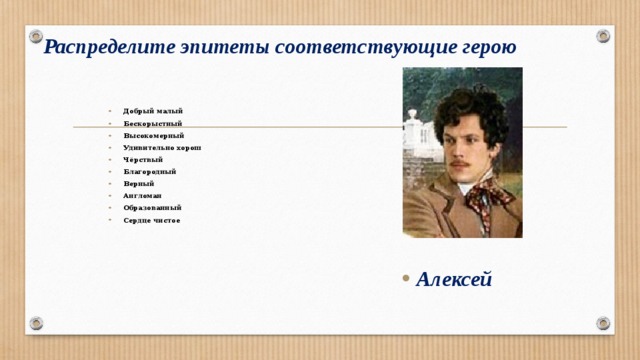 Какие эпитеты помогают создать портрет русской женщины. Эпитеты из повести барышня крестьянка. Барышня крестьянка метафоры. Эпитеты в барышне крестьянке. 