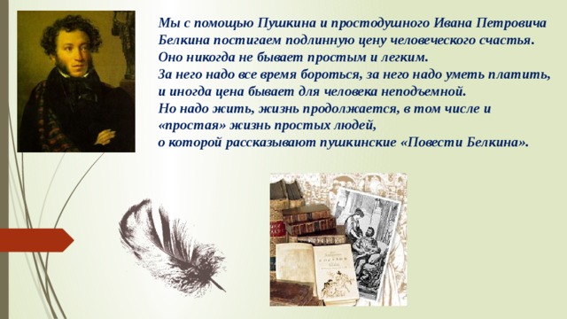 Тайные записки пушкин