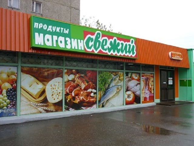 Вывеска на магазин продукты фото