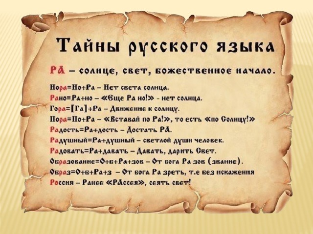 Проект старинные русские слова